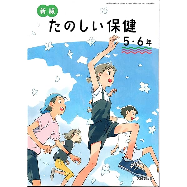 日本児童問題文献選集 32 体質改良の上より観たる教育期児童之健康法（単行本） Japanese Parenting Books Lot of 3 Brain Development